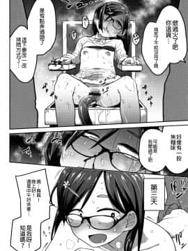 [沒有漢化][つくすん] いっぱい叫ぶ君が好き_112