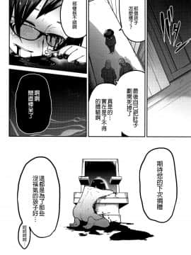 [沒有漢化][つくすん] いっぱい叫ぶ君が好き_122