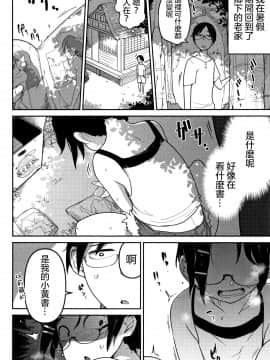 [沒有漢化][つくすん] いっぱい叫ぶ君が好き_124
