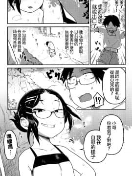 [沒有漢化][つくすん] いっぱい叫ぶ君が好き_125