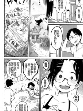 [沒有漢化][つくすん] いっぱい叫ぶ君が好き_126