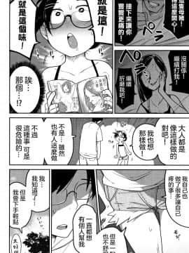 [沒有漢化][つくすん] いっぱい叫ぶ君が好き_128