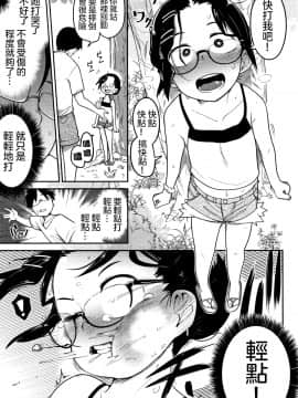 [沒有漢化][つくすん] いっぱい叫ぶ君が好き_129