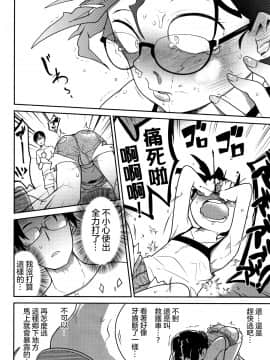 [沒有漢化][つくすん] いっぱい叫ぶ君が好き_130