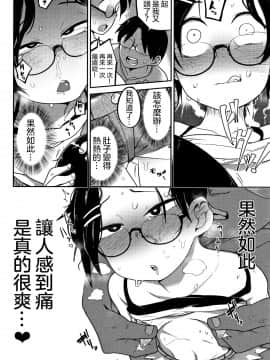 [沒有漢化][つくすん] いっぱい叫ぶ君が好き_132