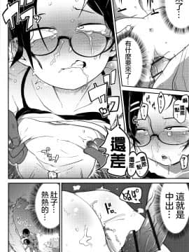 [沒有漢化][つくすん] いっぱい叫ぶ君が好き_138