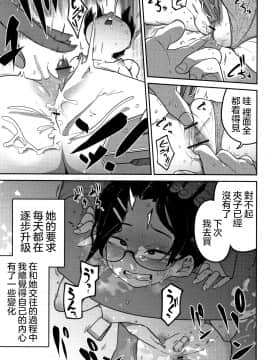 [沒有漢化][つくすん] いっぱい叫ぶ君が好き_141