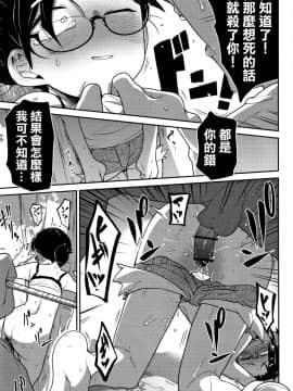 [沒有漢化][つくすん] いっぱい叫ぶ君が好き_143