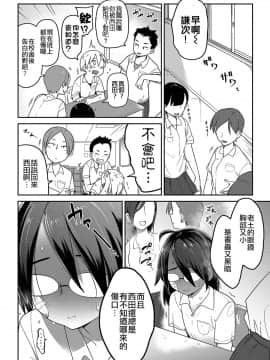 [沒有漢化][つくすん] いっぱい叫ぶ君が好き_148