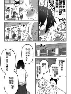 [沒有漢化][つくすん] いっぱい叫ぶ君が好き_149