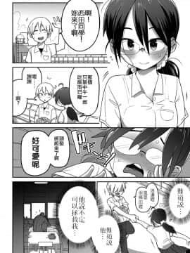 [沒有漢化][つくすん] いっぱい叫ぶ君が好き_150