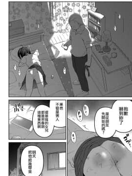 [沒有漢化][つくすん] いっぱい叫ぶ君が好き_154
