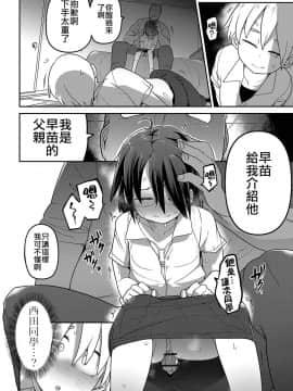 [沒有漢化][つくすん] いっぱい叫ぶ君が好き_156