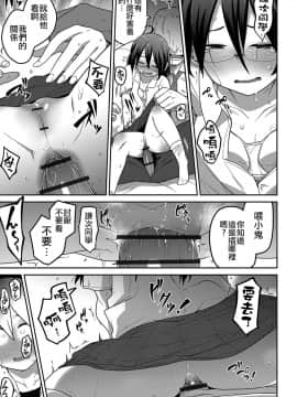 [沒有漢化][つくすん] いっぱい叫ぶ君が好き_157