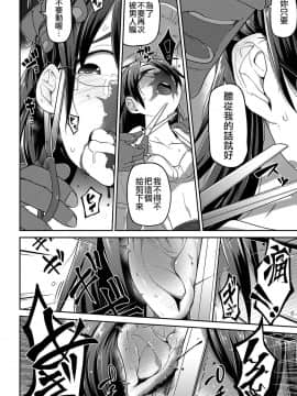 [沒有漢化][つくすん] いっぱい叫ぶ君が好き_166