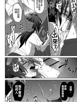 [沒有漢化][つくすん] いっぱい叫ぶ君が好き_168