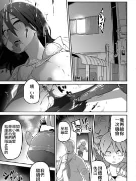 [沒有漢化][つくすん] いっぱい叫ぶ君が好き_171