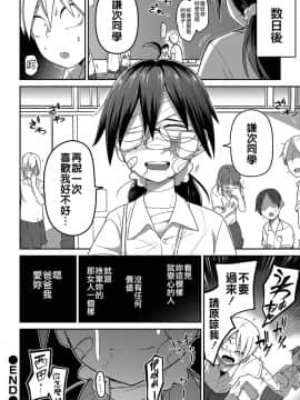 [沒有漢化][つくすん] いっぱい叫ぶ君が好き_172