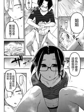 [沒有漢化][つくすん] いっぱい叫ぶ君が好き_176