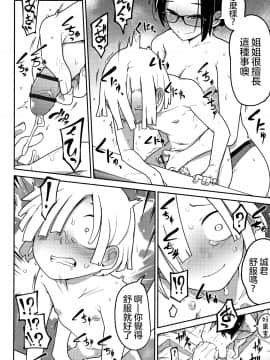 [沒有漢化][つくすん] いっぱい叫ぶ君が好き_178