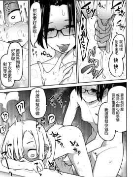 [沒有漢化][つくすん] いっぱい叫ぶ君が好き_179