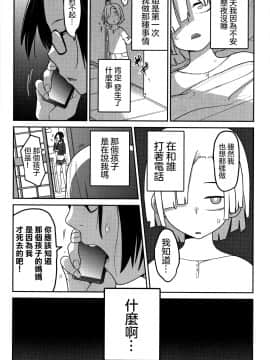 [沒有漢化][つくすん] いっぱい叫ぶ君が好き_180