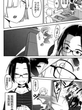 [沒有漢化][つくすん] いっぱい叫ぶ君が好き_184