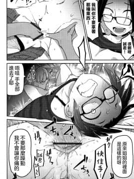 [沒有漢化][つくすん] いっぱい叫ぶ君が好き_190