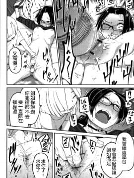 [沒有漢化][つくすん] いっぱい叫ぶ君が好き_192
