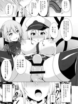 (C97) [Imitation Moon (成海優)] 自由の翼は快楽に堕ちる (アズールレーン) [无毒汉化组]_15