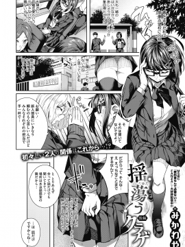 (成年コミック) [雑誌] コミックホットミルク 2020年3月号 [DL版]_139