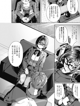 (成年コミック) [雑誌] コミックホットミルク 2020年3月号 [DL版]_141