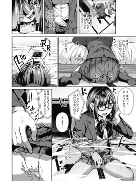 (成年コミック) [雑誌] コミックホットミルク 2020年3月号 [DL版]_153