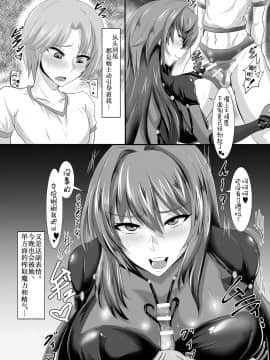 [黎欧x新桥月白日语社] [TOPGUN (プリプリJET)] Gehenna 5 (Fate_Grand Order)_04