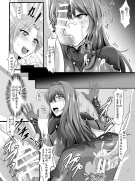 [黎欧x新桥月白日语社] [TOPGUN (プリプリJET)] Gehenna 5 (Fate_Grand Order)_13