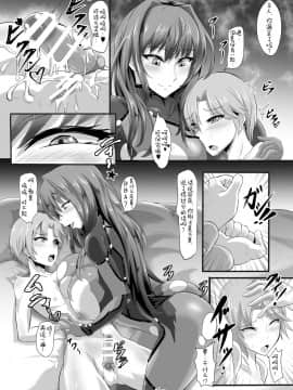 [黎欧x新桥月白日语社] [TOPGUN (プリプリJET)] Gehenna 5 (Fate_Grand Order)_18