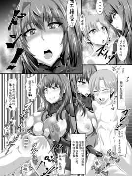 [黎欧x新桥月白日语社] [TOPGUN (プリプリJET)] Gehenna 5 (Fate_Grand Order)_19