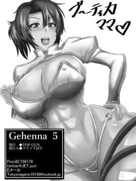 [黎欧x新桥月白日语社] [TOPGUN (プリプリJET)] Gehenna 5 (Fate_Grand Order)_25