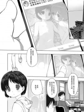 [脸肿汉化组] [EAR-POP (みさぎ和)] milk shake2_08
