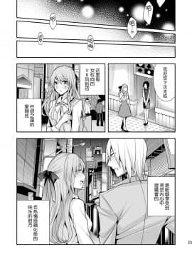 [脸肿汉化组] [ガットマキア (猫屋敷ミャゴラーレ)] 女性向けVR風俗 「リビドーの国のアリス」_33