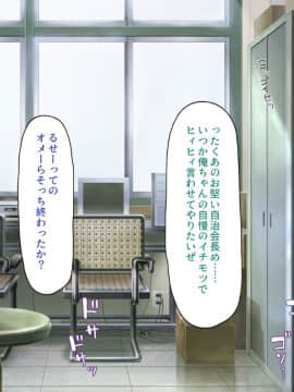 (同人CG集) [ミミズサウザンド] ウェーイw パリピが催淫カメラで素人AV撮影はじめました!!～全サークルをパリピが喰いまくり～_002_cg_00_01