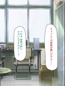 (同人CG集) [ミミズサウザンド] ウェーイw パリピが催淫カメラで素人AV撮影はじめました!!～全サークルをパリピが喰いまくり～_008_cg_00_07