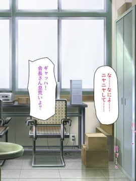 (同人CG集) [ミミズサウザンド] ウェーイw パリピが催淫カメラで素人AV撮影はじめました!!～全サークルをパリピが喰いまくり～_009_cg_00_08