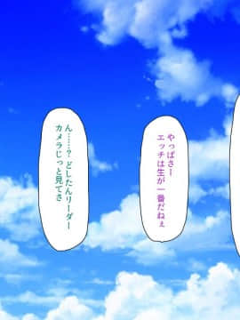 (同人CG集) [ミミズサウザンド] ウェーイw パリピが催淫カメラで素人AV撮影はじめました!!～全サークルをパリピが喰いまくり～_053_cg_02_22