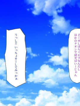 (同人CG集) [ミミズサウザンド] ウェーイw パリピが催淫カメラで素人AV撮影はじめました!!～全サークルをパリピが喰いまくり～_055_cg_02_24