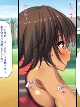 (同人CG集) [ミミズサウザンド] ウェーイw パリピが催淫カメラで素人AV撮影はじめました!!～全サークルをパリピが喰いまくり～_056_cg_02_25