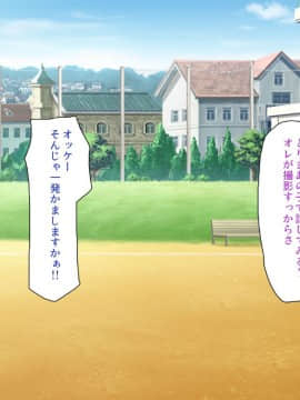 (同人CG集) [ミミズサウザンド] ウェーイw パリピが催淫カメラで素人AV撮影はじめました!!～全サークルをパリピが喰いまくり～_057_cg_02_26