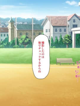 (同人CG集) [ミミズサウザンド] ウェーイw パリピが催淫カメラで素人AV撮影はじめました!!～全サークルをパリピが喰いまくり～_059_cg_02_28