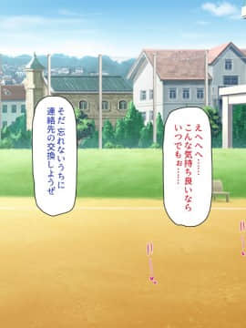 (同人CG集) [ミミズサウザンド] ウェーイw パリピが催淫カメラで素人AV撮影はじめました!!～全サークルをパリピが喰いまくり～_084_cg_03_23