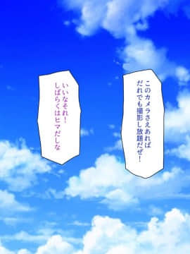 (同人CG集) [ミミズサウザンド] ウェーイw パリピが催淫カメラで素人AV撮影はじめました!!～全サークルをパリピが喰いまくり～_086_cg_03_25